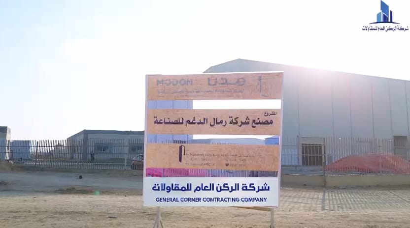 صورة المشروع